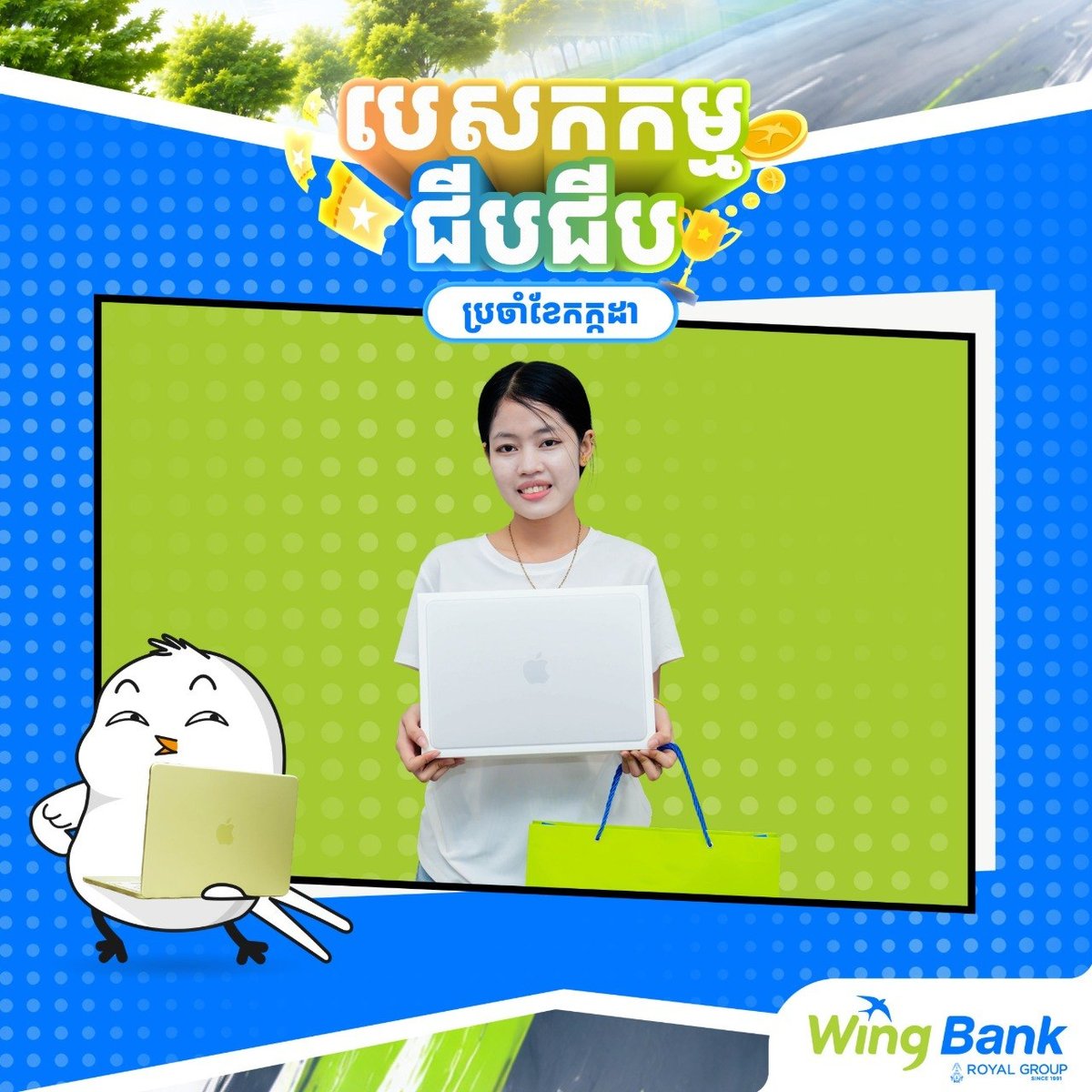 WING银行7月吉吉任务抽奖结果公布 参与任务赢取下月大奖