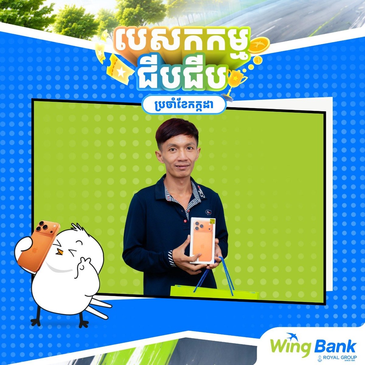 WING银行7月吉吉任务抽奖结果公布 参与任务赢取下月大奖