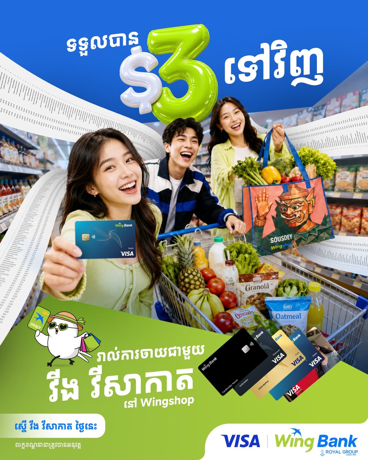 消费满$10返现$3,需使用WING银行Visa卡