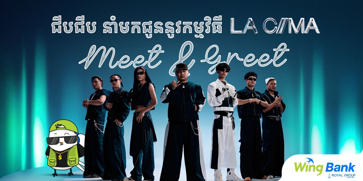 汇旺银行La Cima见面会8月30日金边举行