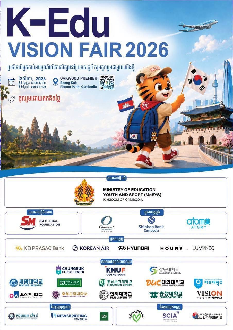 韩国K-Edu Vision Fair 2026留学展即将举