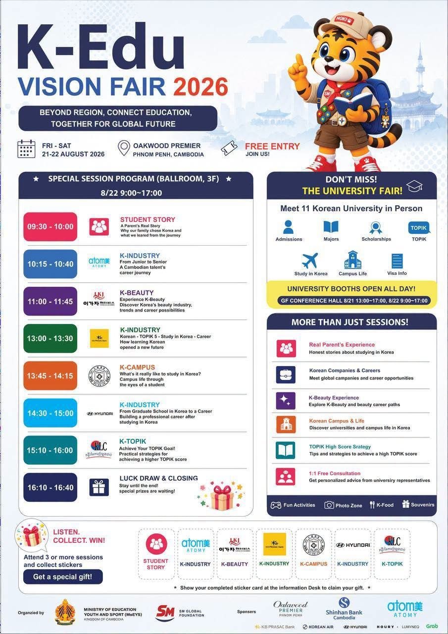韩国K-Edu Vision Fair 2026留学展即将举
