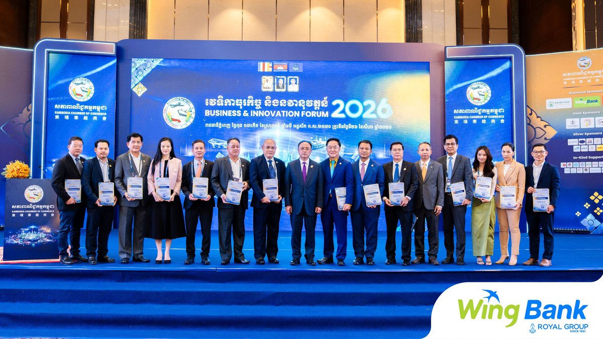 汇旺银行参加2026年商业与创新论坛,与各界探讨金融解决方案