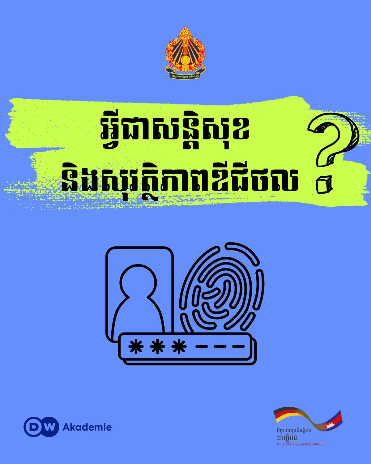 柬埔寨教育部推广Sala MIL App 提升数字素养防诈骗