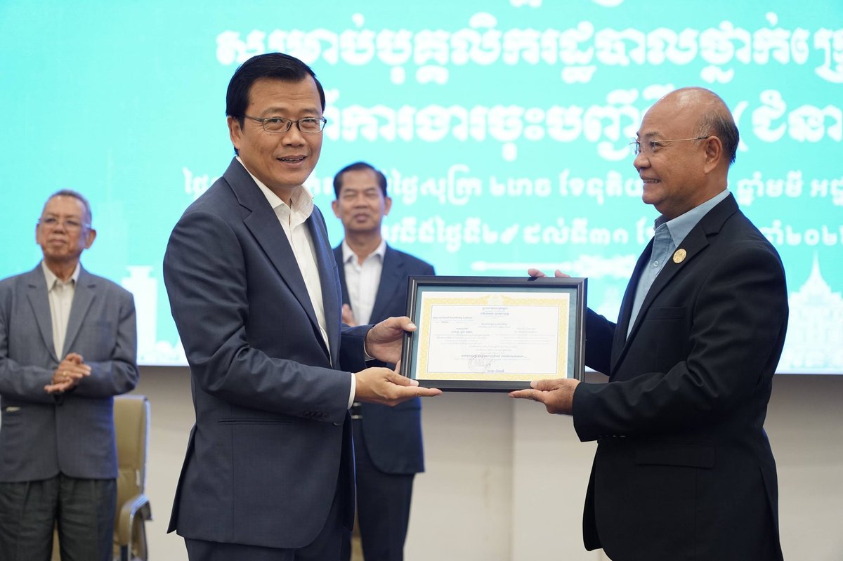 国土规划建设部完成首期土地登记培训 提升基层行政效率
