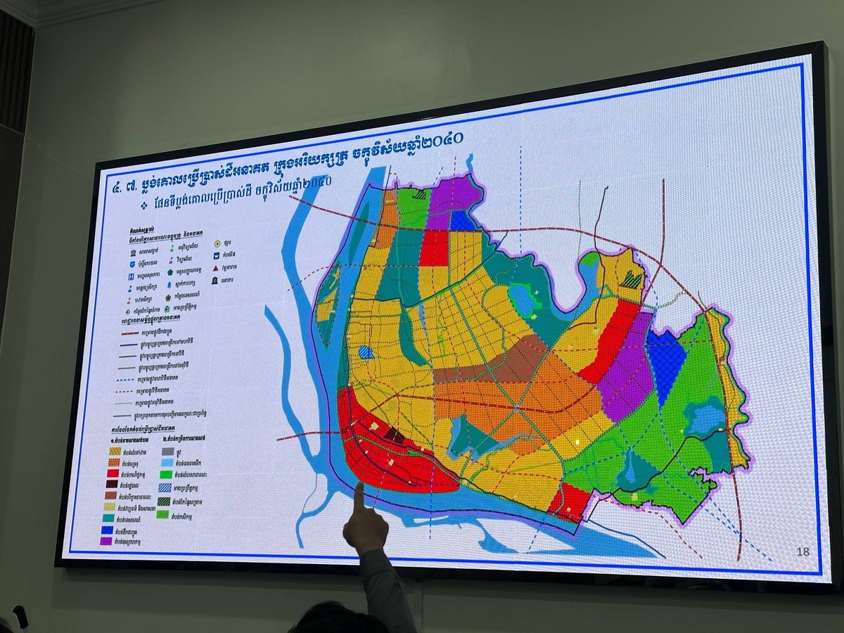 阿雷沙市2040年土地利用规划会议召开