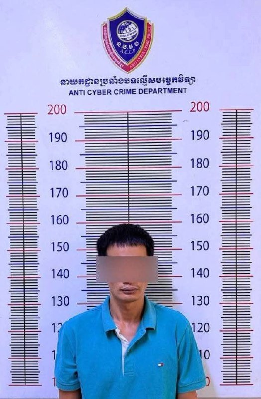 干拉省警方破获Telegram诈骗案 出租银行账户面临法律严