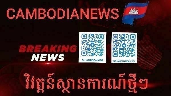 Telegram在柬埔寨访问出现波动 官方尚未发布原因