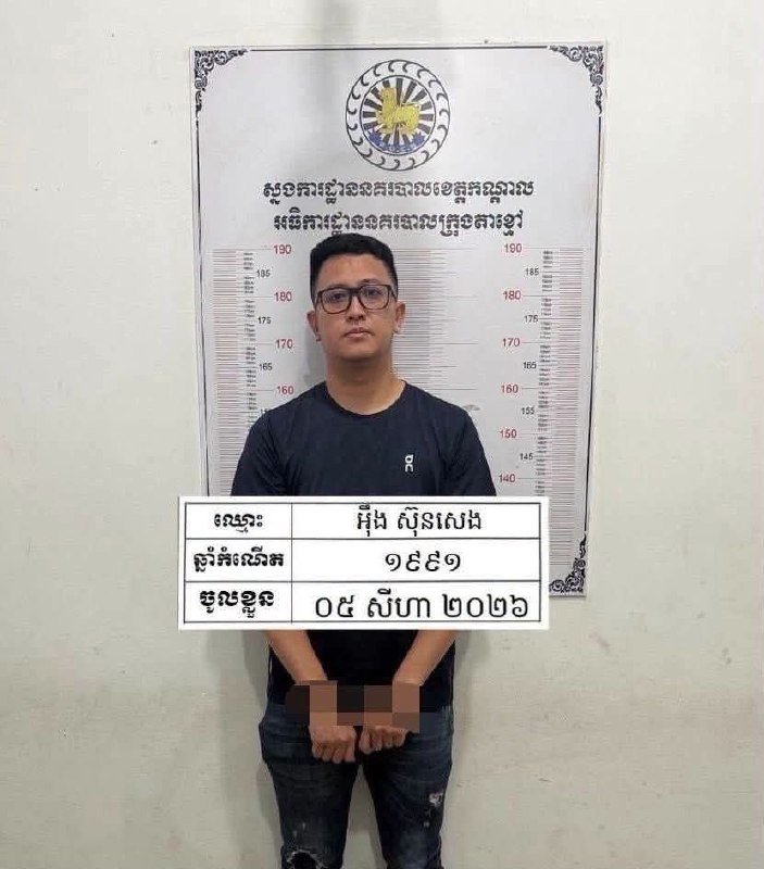金边某乳房按摩中心负责人被停职 肇事司机撞死拾荒女被捕