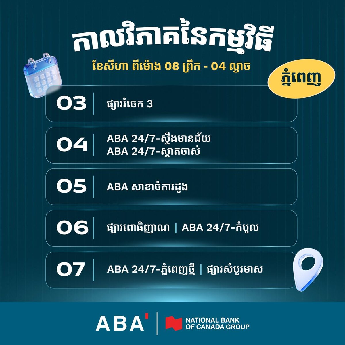 ABA银行推广Merchant收款码 助力商户数字化