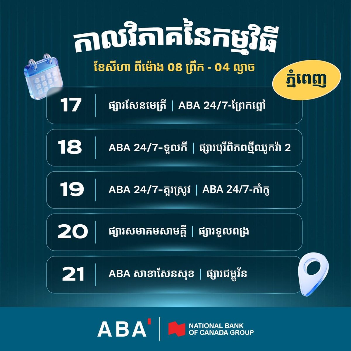 ABA银行推广Merchant收款码 助力商户数字化