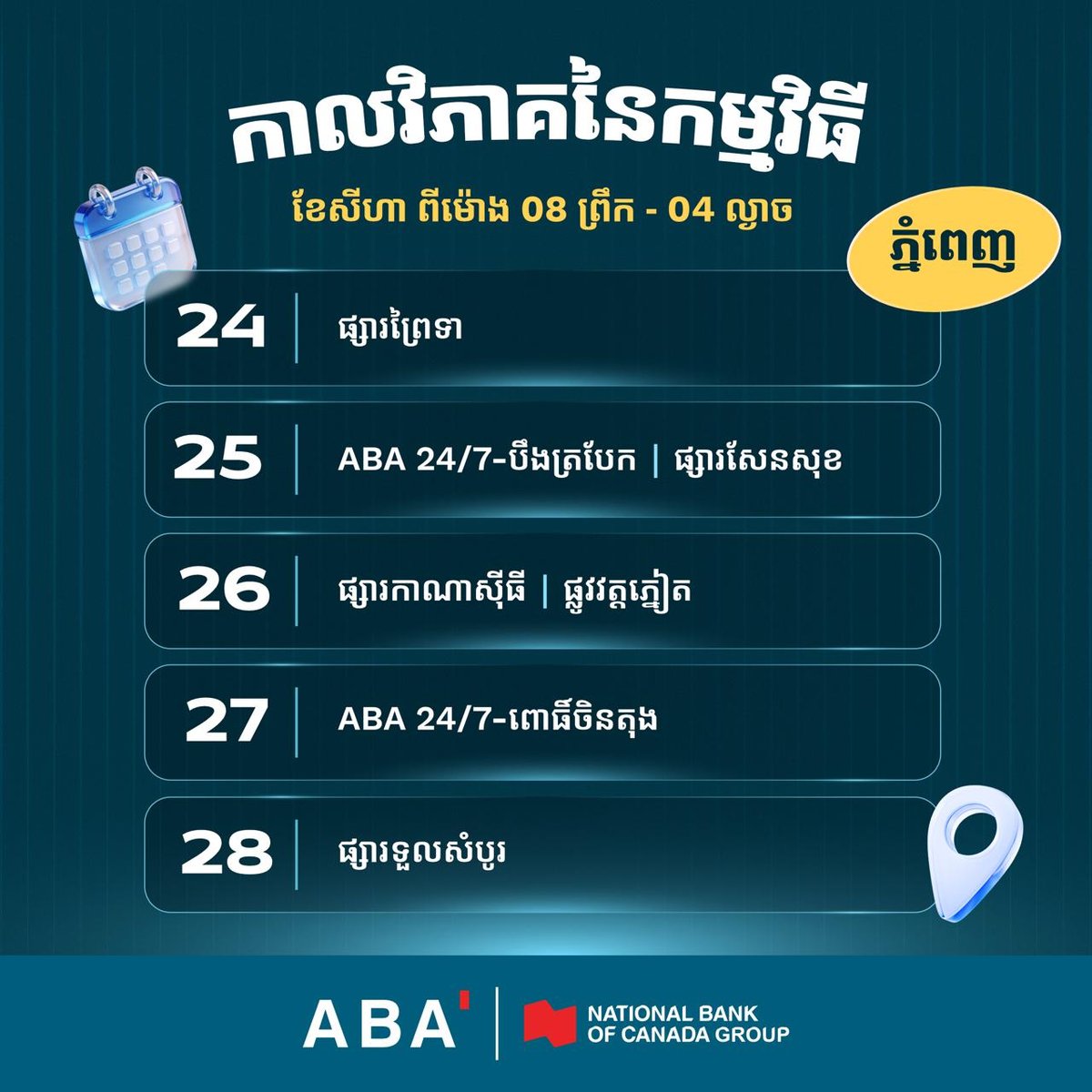 ABA银行推广Merchant收款码 助力商户数字化