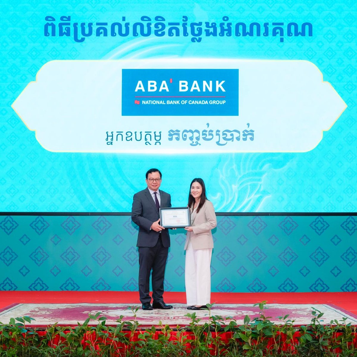 ABA银行赞助2026国家商业融资论坛 助力企业融资