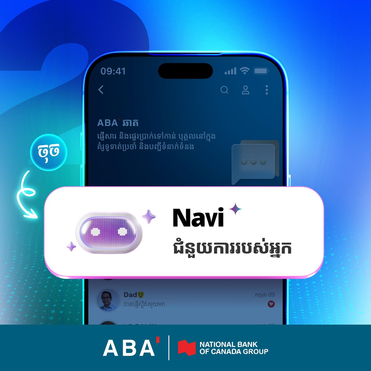 ABA银行推出Navi语音AI助手 24/7解答金融咨询