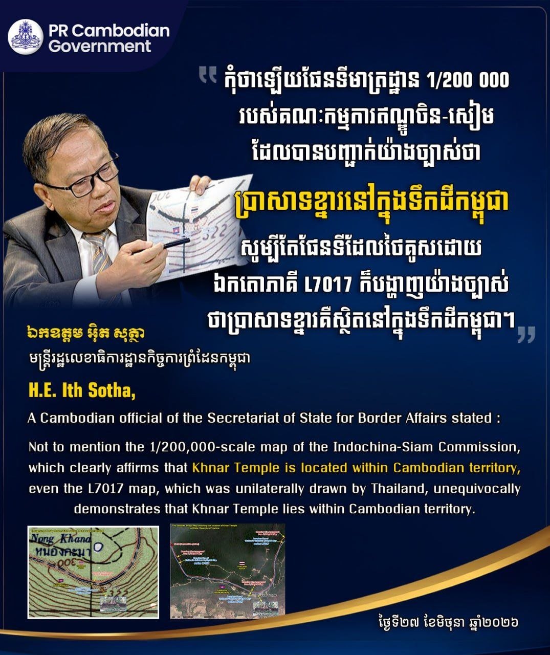 柬埔寨边境事务官员表示,无论是1/200,000比例尺的印支