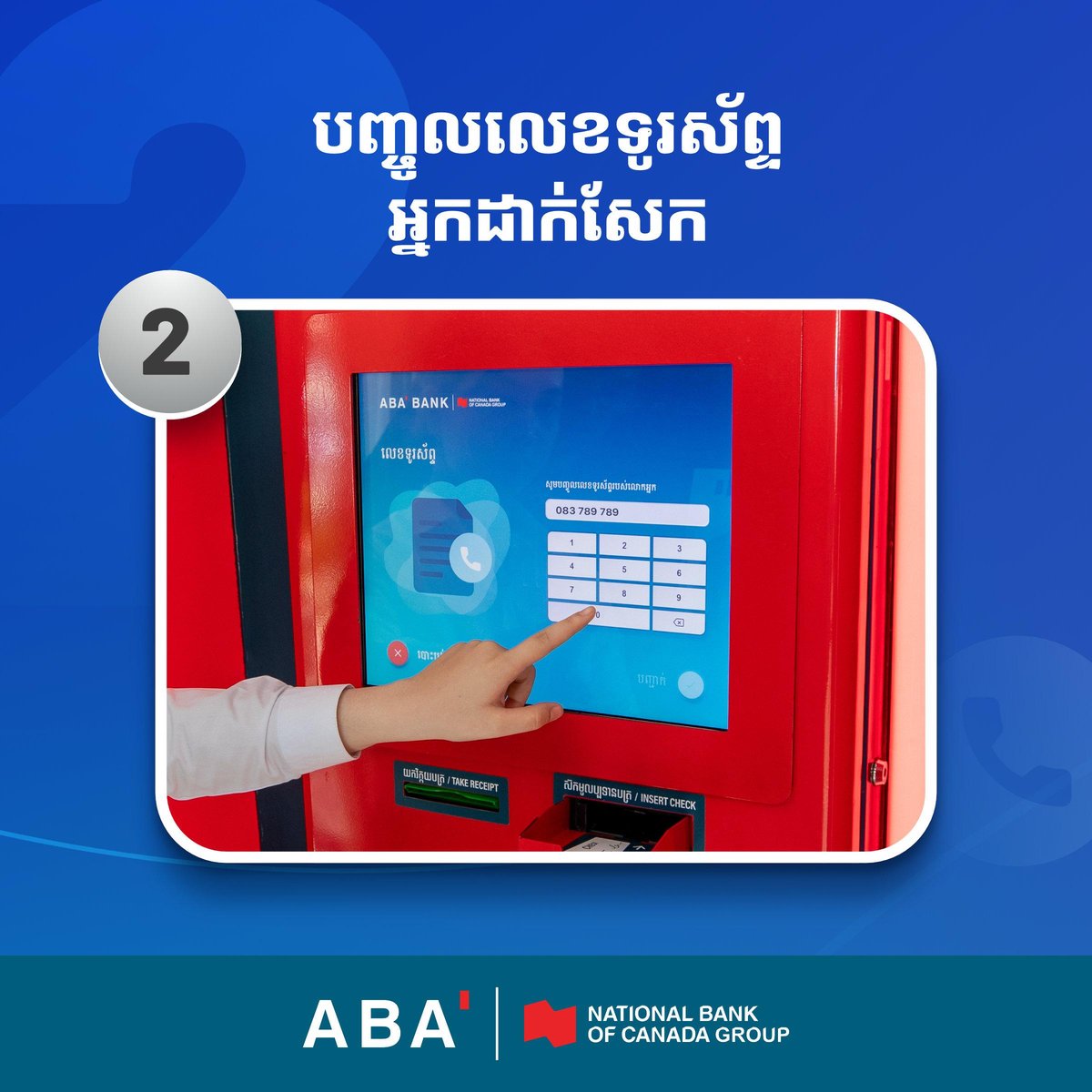 ABA银行支票存款机使用指南