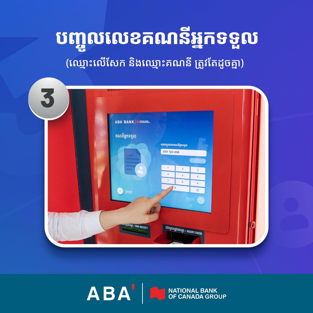 ABA银行支票存款机使用指南