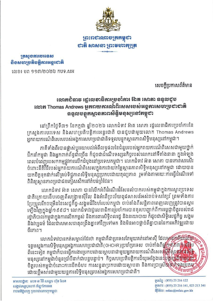 联合国特别报告员视察边境难民状况 呼吁寻求快速解决方案