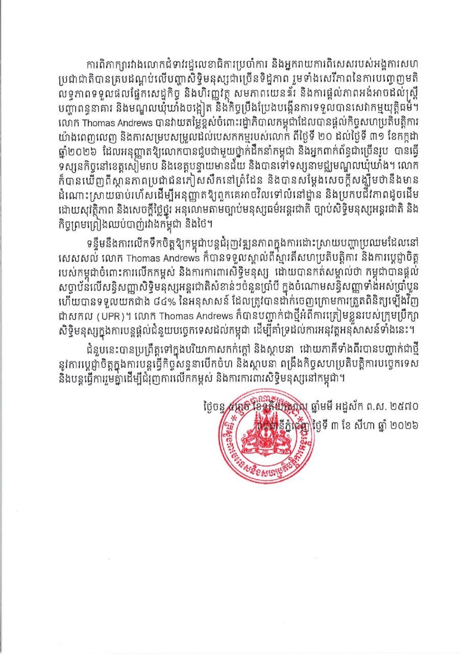联合国特别报告员视察边境难民状况 呼吁寻求快速解决方案
