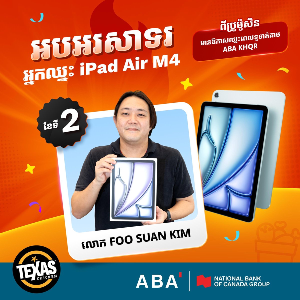 ABA银行携手Texas Chicken消费满$9抽iPho