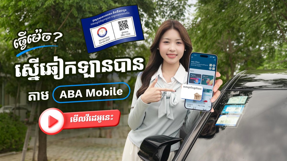 ABA银行上线车辆年检预约服务 仅限私家车