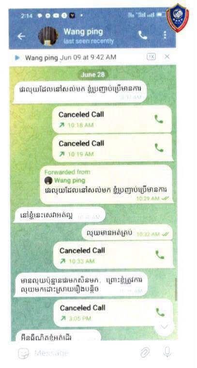 警方破获Telegram账号盗用及诈骗案