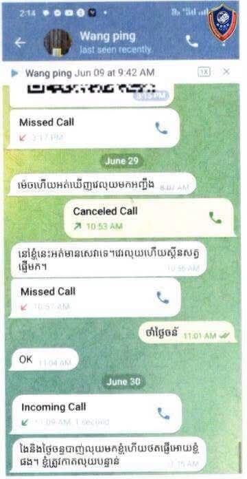 警方破获Telegram账号盗用及诈骗案
