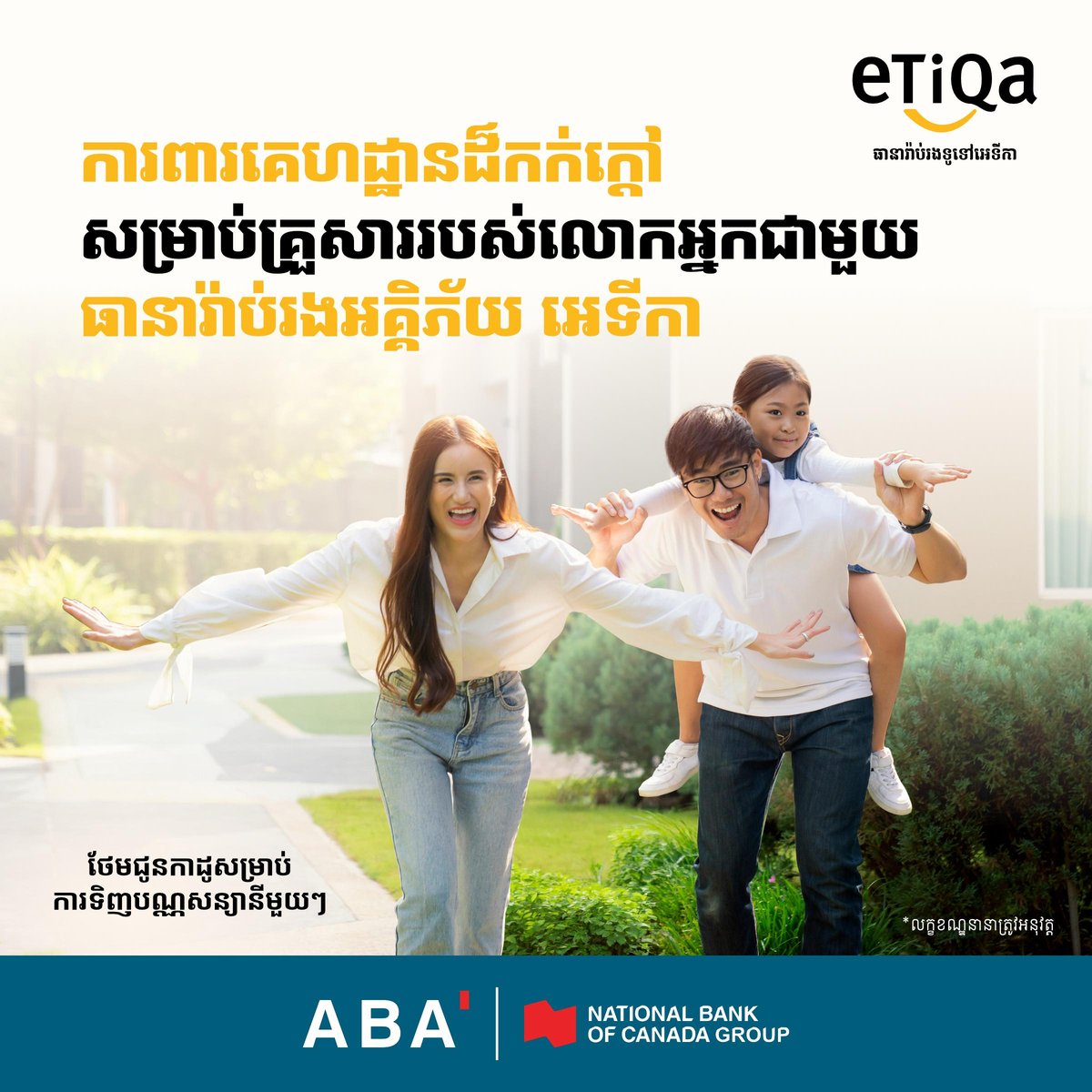 ABA银行推荐Etiqa家庭火灾保险 咨询热线0699996