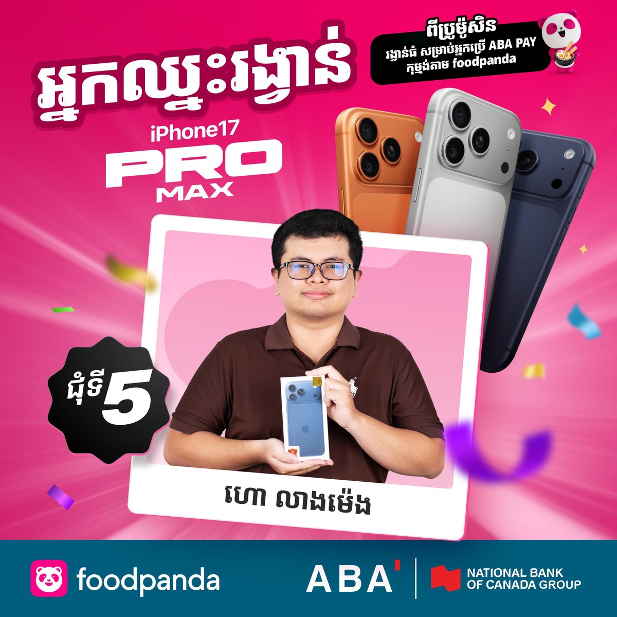 ABA银行携手foodpanda 消费抽奖赢iPhone 1