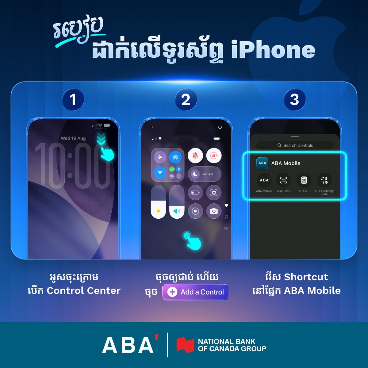 ABA银行更新移动端快捷功能 支持自定义控制中心