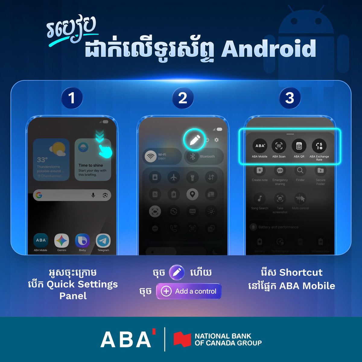 ABA银行更新移动端快捷功能 支持自定义控制中心