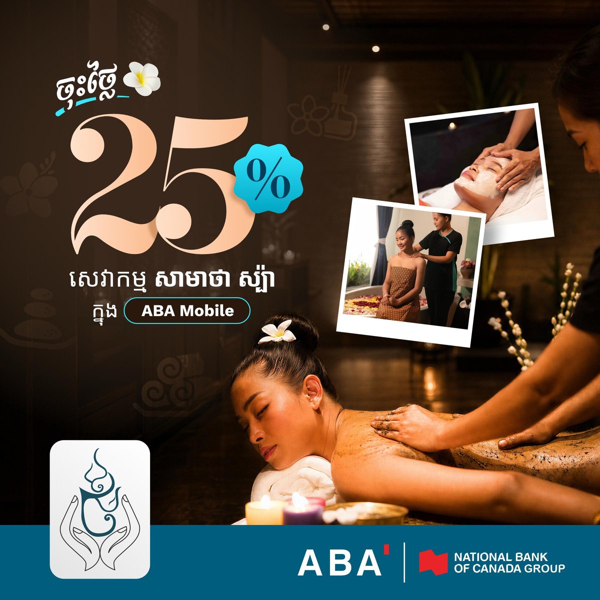 ABA银行用户享按摩服务75折 优惠持续至11月25日