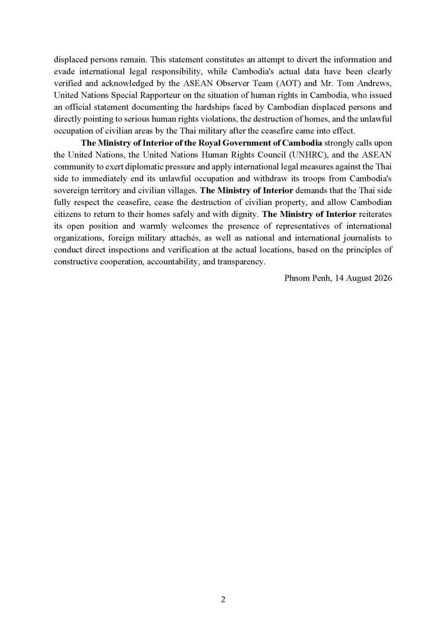 内政部呼吁泰国遵守停火协议保障边境民众