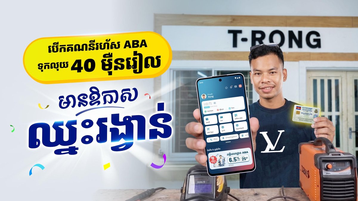 ABA银行推广移动端便捷服务 存入瑞尔账户可获奖励