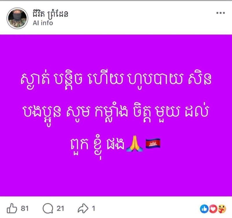 军方辟谣