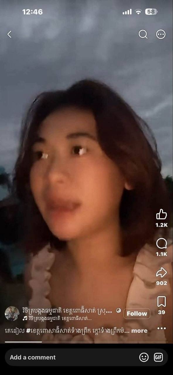 菩萨省检察院立案调查TikTok煽动歧视案件