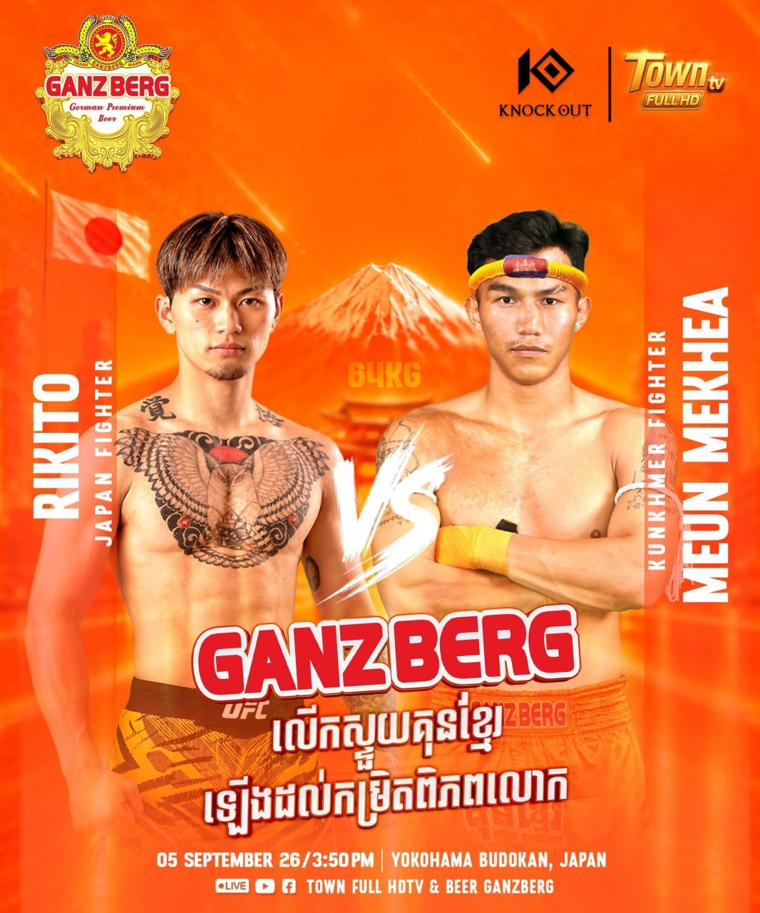Ganzberg赞助3名高棉拳手赴日参加国际格斗赛