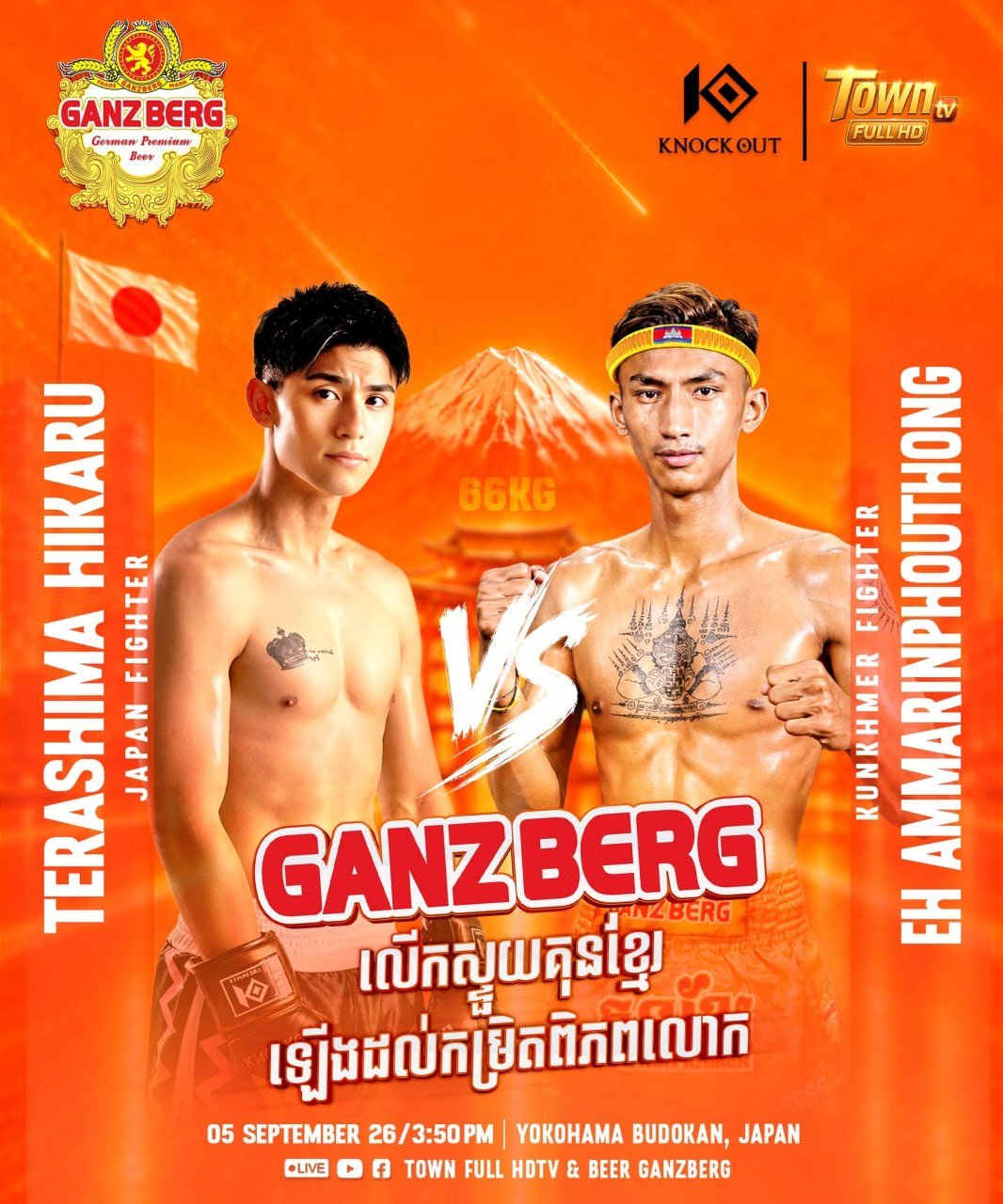Ganzberg赞助3名高棉拳手赴日参加国际格斗赛