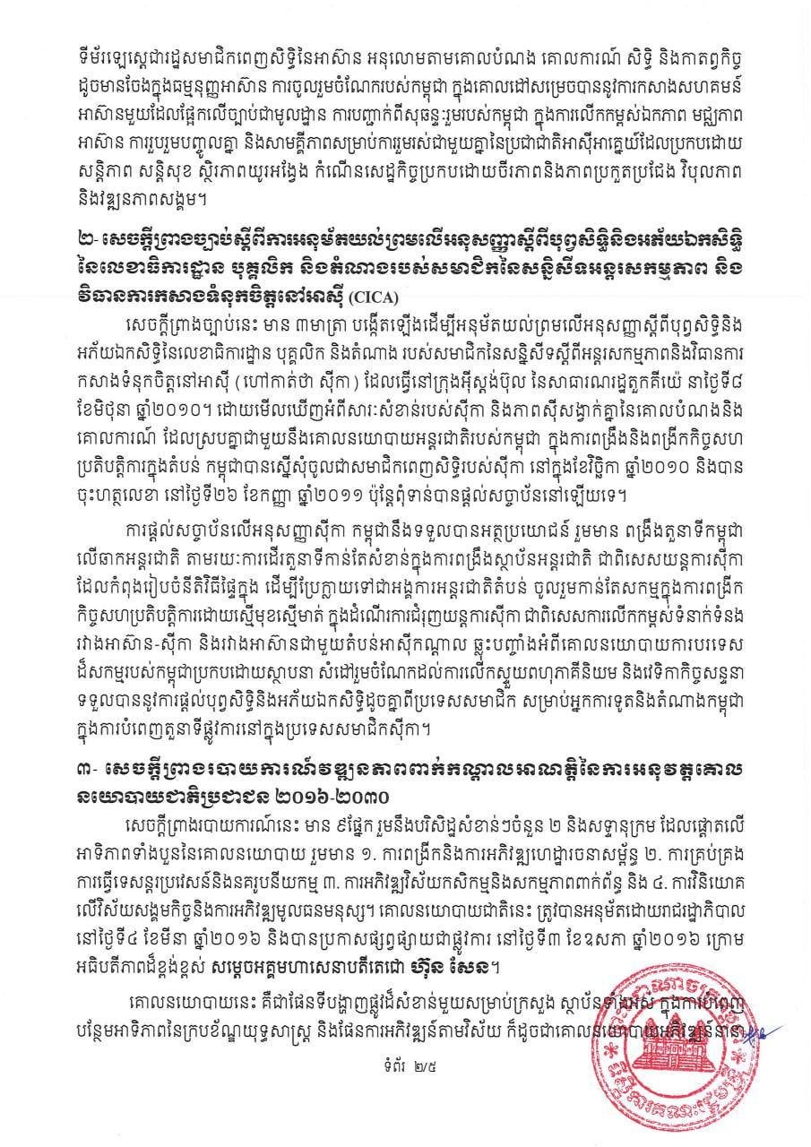 洪玛奈下令严打网络诈骗 绝不姑息绝不手软