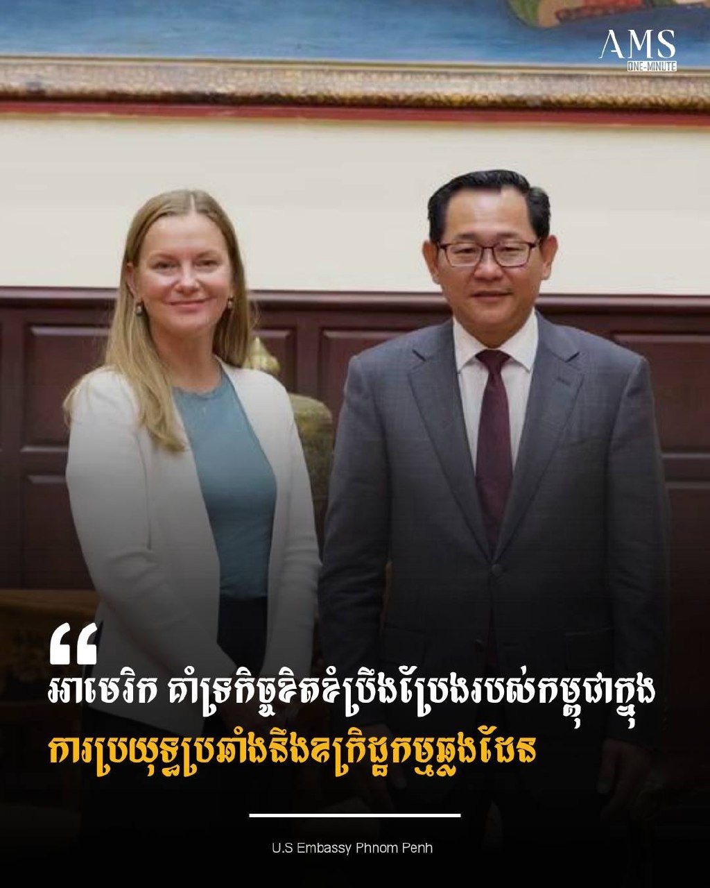 美国支持柬埔寨打击跨国网诈 重点追查幕后组织者