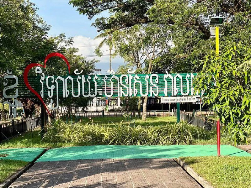西港洪森威良中学改善教学环境 营造良好学习氛围