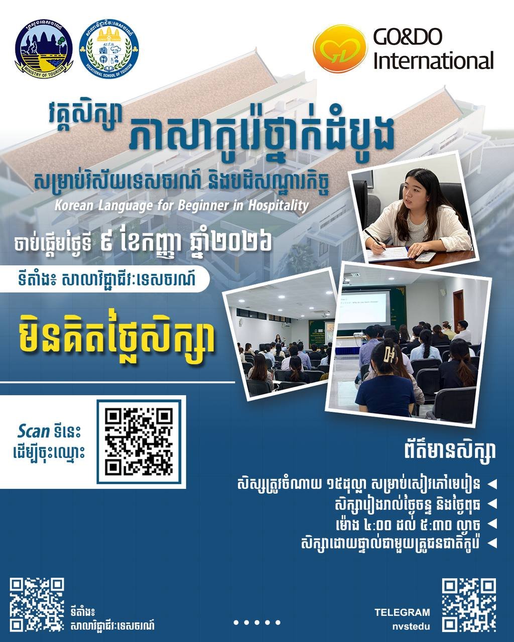 旅游职业学校联合GO&DO International开设旅