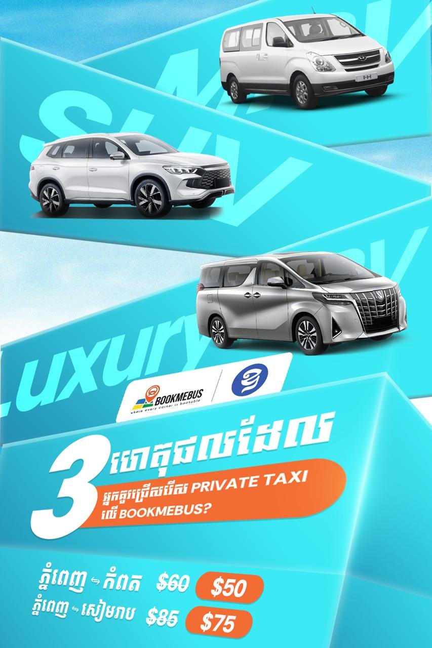 Oudong Express金边至贡布暹粒包车优惠