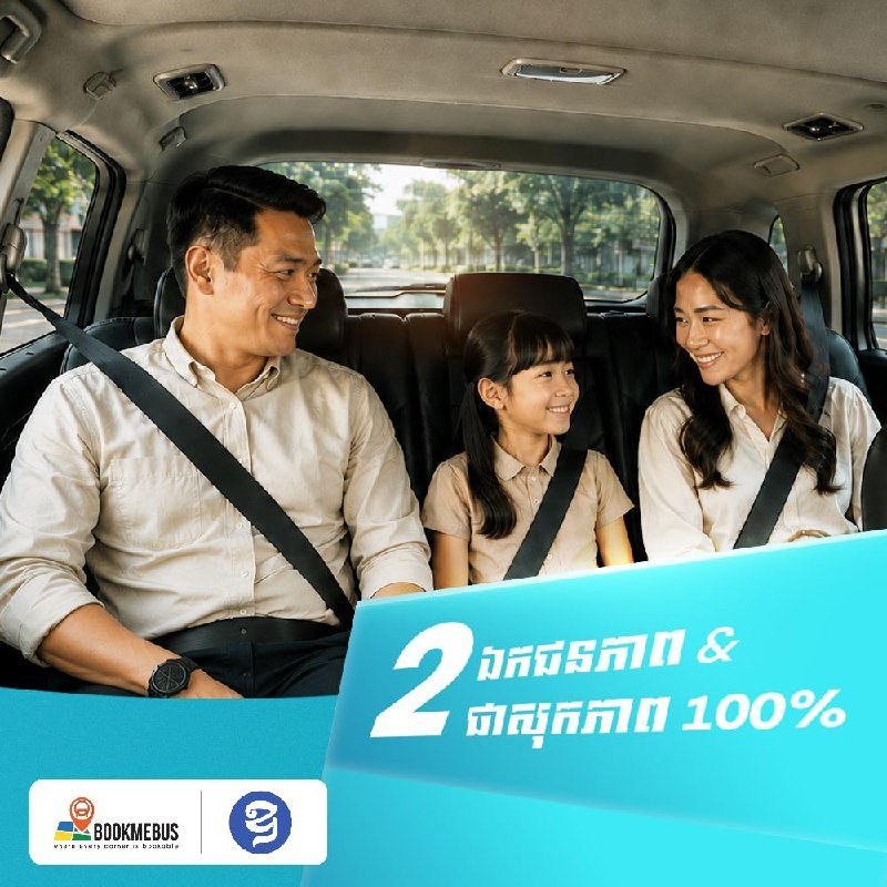 Oudong Express金边至贡布暹粒包车优惠