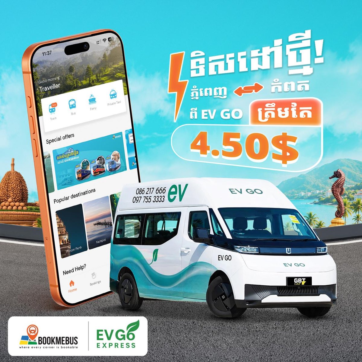 金边往返贡布特价票$4.5 EV Go Express新线开
