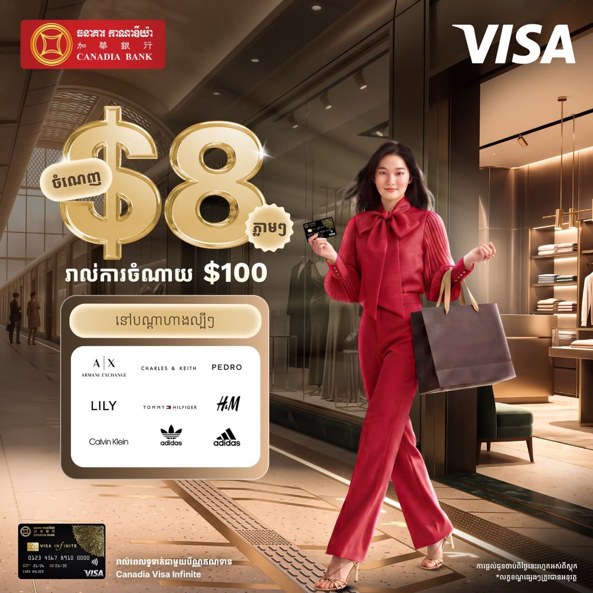 加华银行Visa Infinite卡消费满$100立减$8