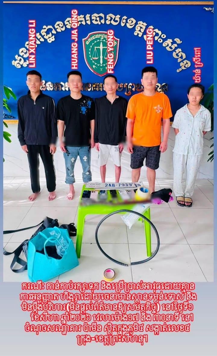 西港省警察局近期开展连续打击行动,成功破获多起加重盗窃