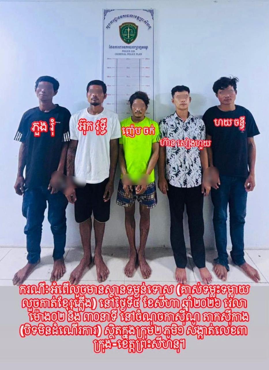 西港省警察局近期开展连续打击行动,成功破获多起加重盗窃