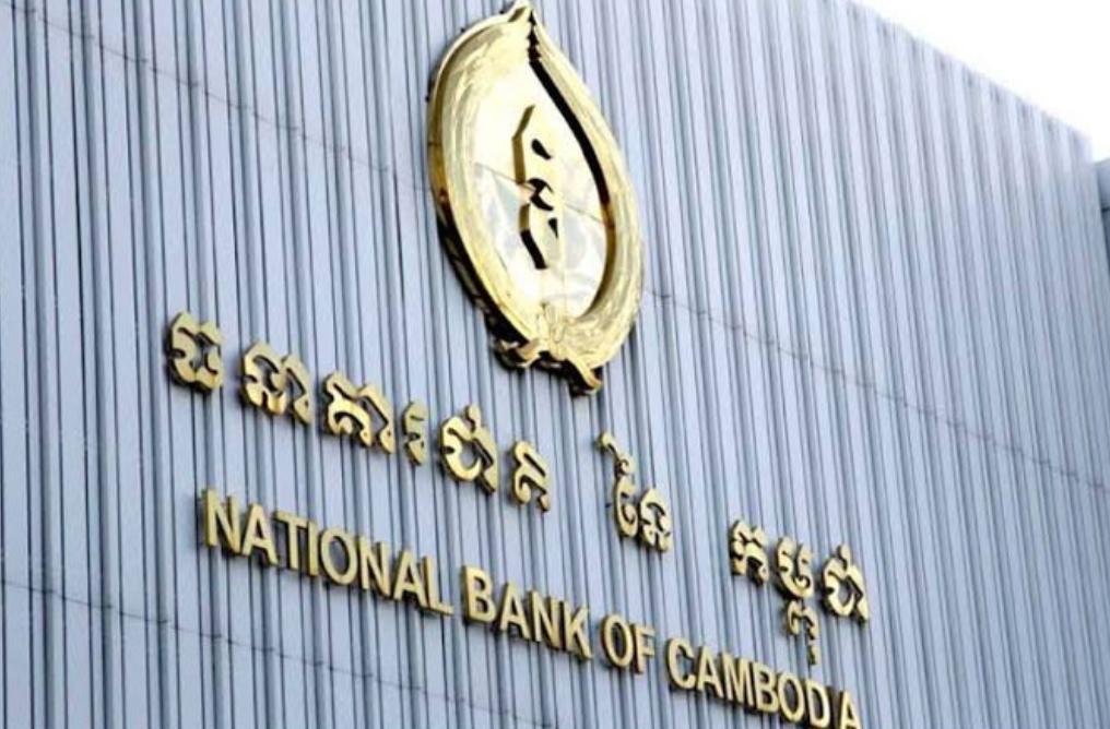 柬埔寨国家银行简化银行查冻账户程序 执法效率提升
