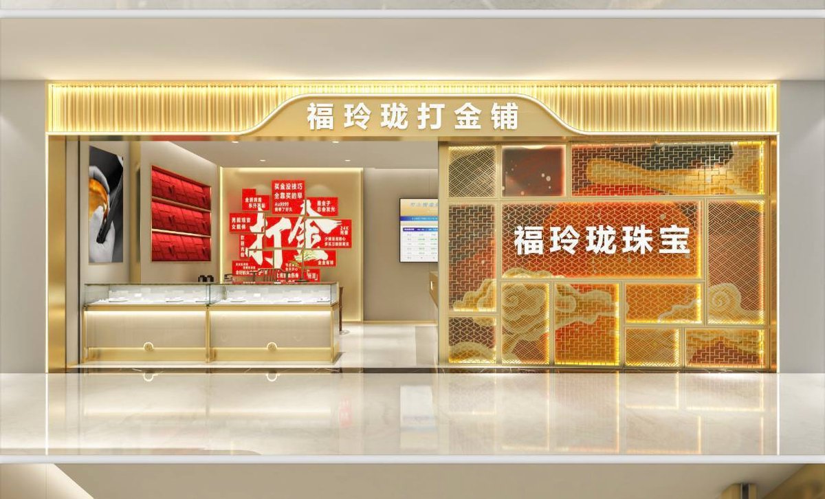 西港万达福玲珑珠宝七夕促销 黄金工费8.5折